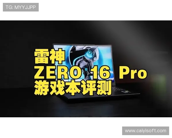 雷神G70游戏本性能评测适合畅玩哪些热门游戏分析